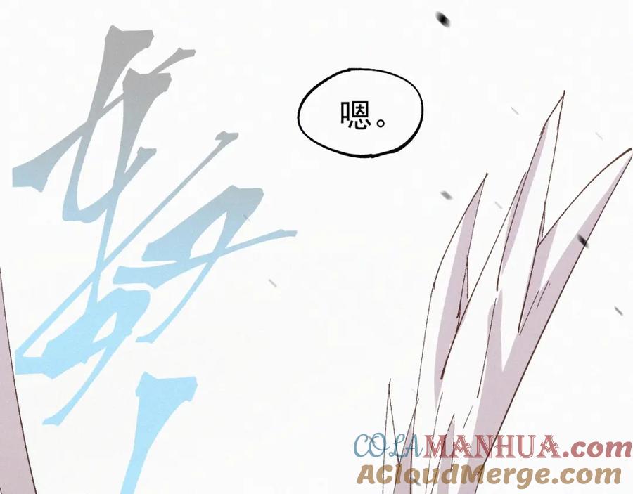 圣墟 第33话 银翅天神出动！ 第41页
