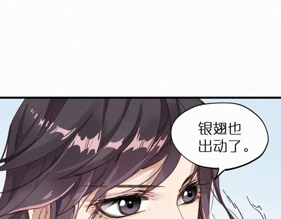 圣墟 第33话 银翅天神出动！ 第51页
