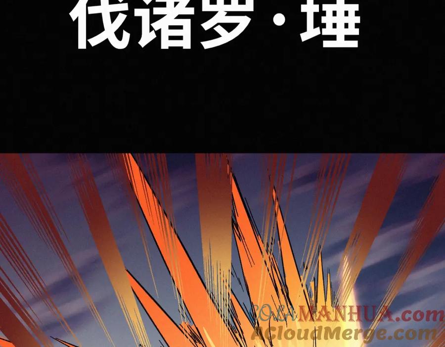 圣墟 第34话 银翅天神VS金刚 第65页