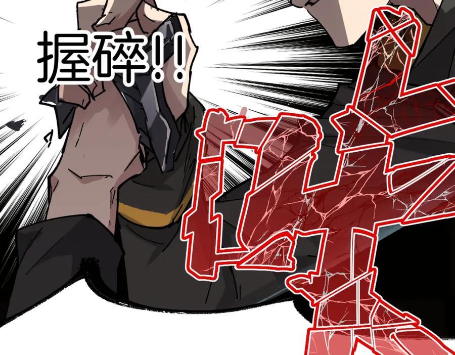 圣墟 第34话 银翅天神VS金刚 第96页