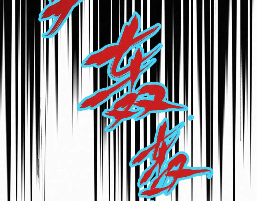 圣墟 第34话 银翅天神VS金刚 第44页