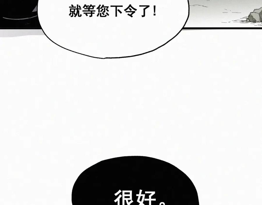 圣墟 第34话 银翅天神VS金刚 第76页