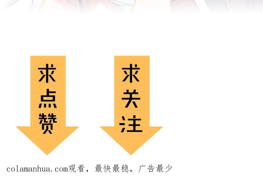圣墟 第34话 银翅天神VS金刚 第120页