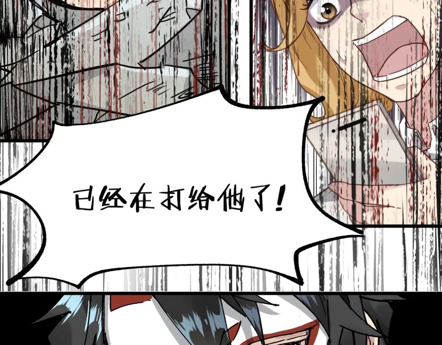 圣墟 第34话 银翅天神VS金刚 第99页