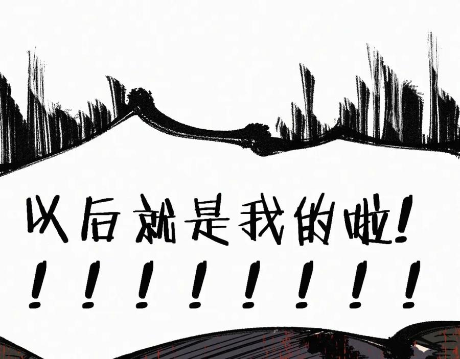 圣墟 第34话 银翅天神VS金刚 第79页