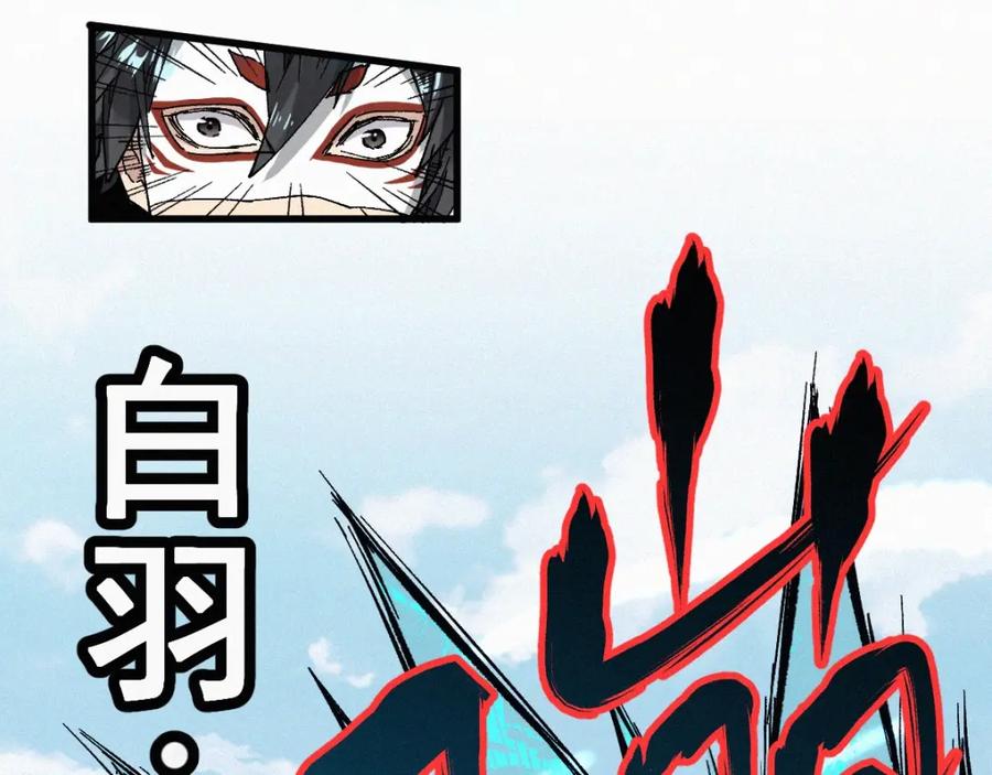 圣墟 第35话 楚风vs银翅天神 第48页