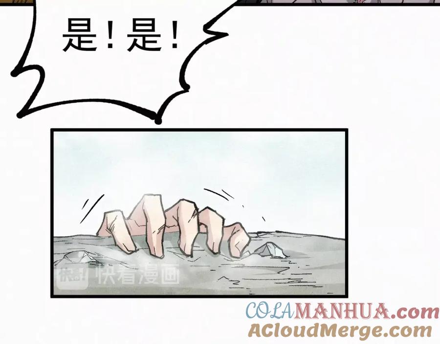 圣墟 第35话 楚风vs银翅天神 第73页