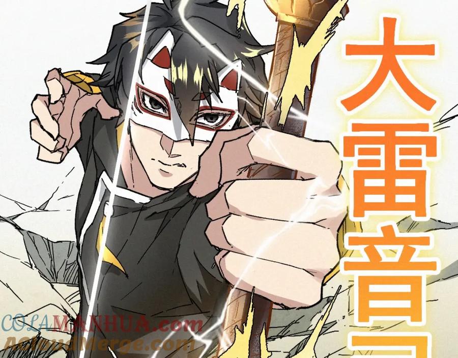 圣墟 第35话 楚风vs银翅天神 第41页