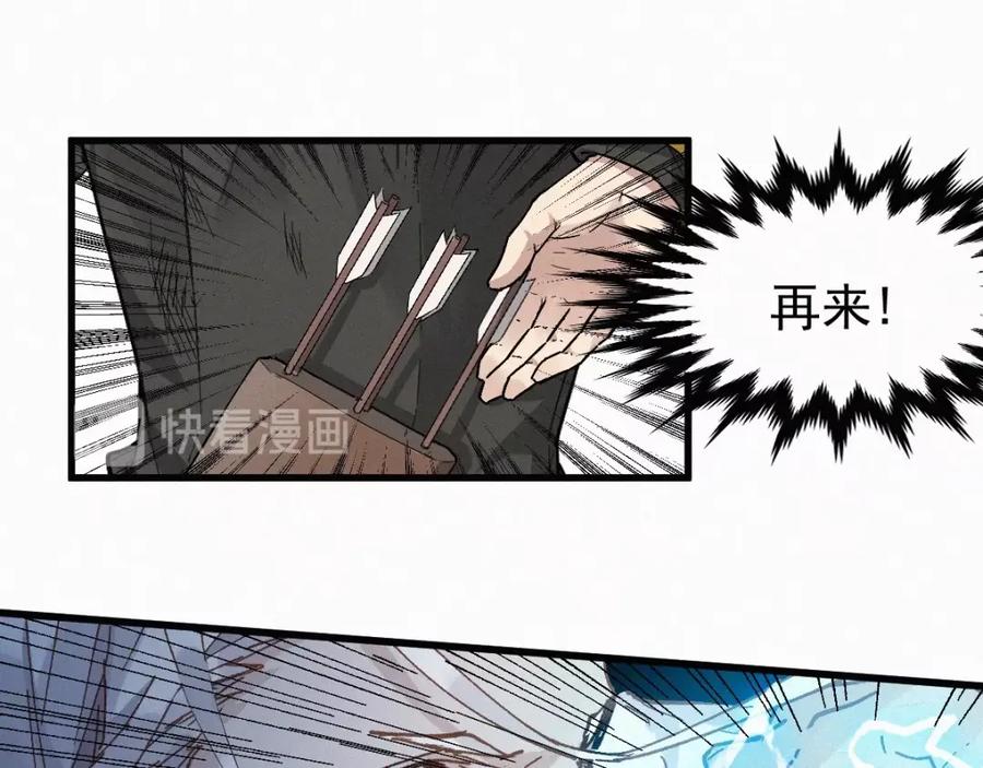 圣墟 第35话 楚风vs银翅天神 第44页