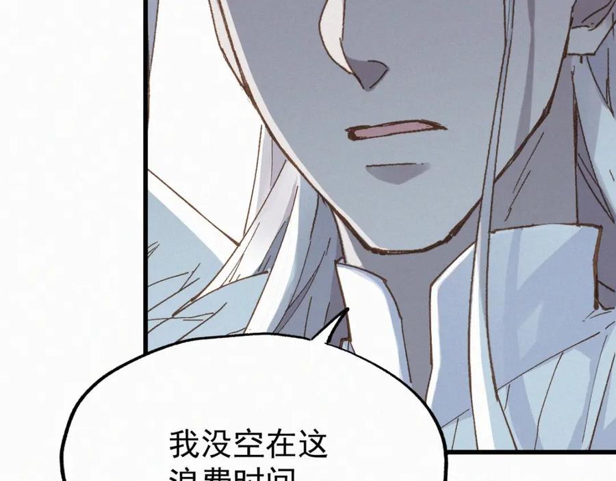 圣墟 第35话 楚风vs银翅天神 第79页