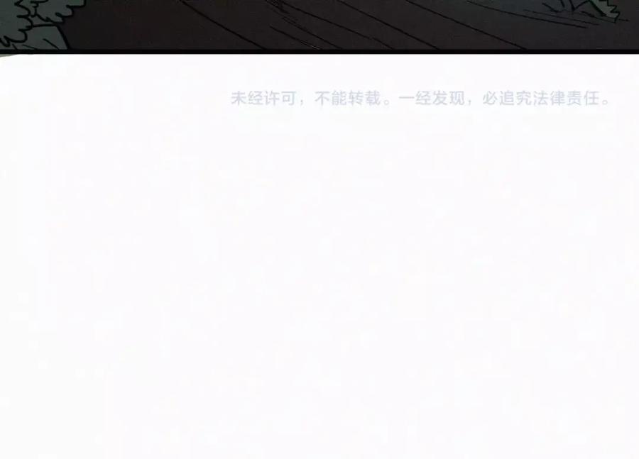 圣墟 第35话 楚风vs银翅天神 第119页