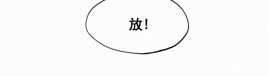 圣墟 第35话 楚风vs银翅天神 第90页