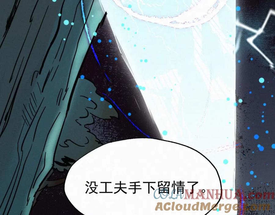 圣墟 第35话 楚风vs银翅天神 第117页