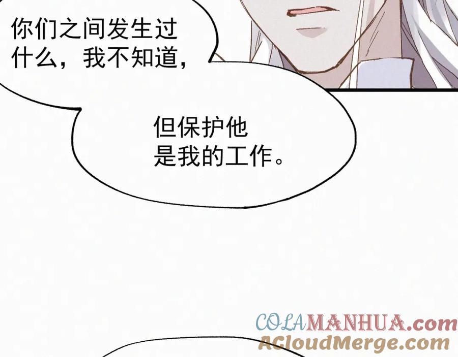 圣墟 第35话 楚风vs银翅天神 第77页