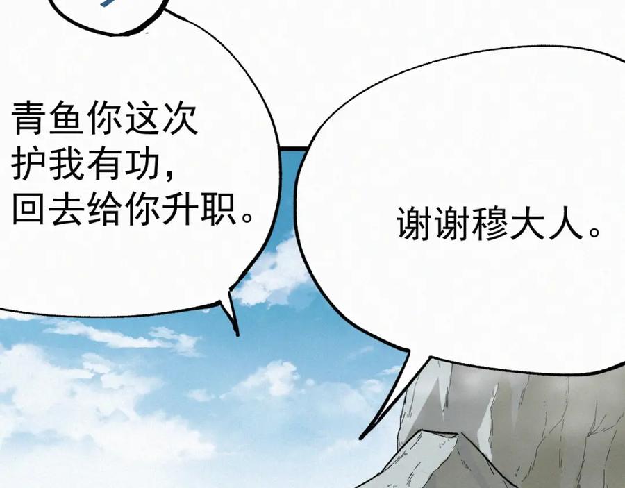 圣墟 第35话 楚风vs银翅天神 第55页