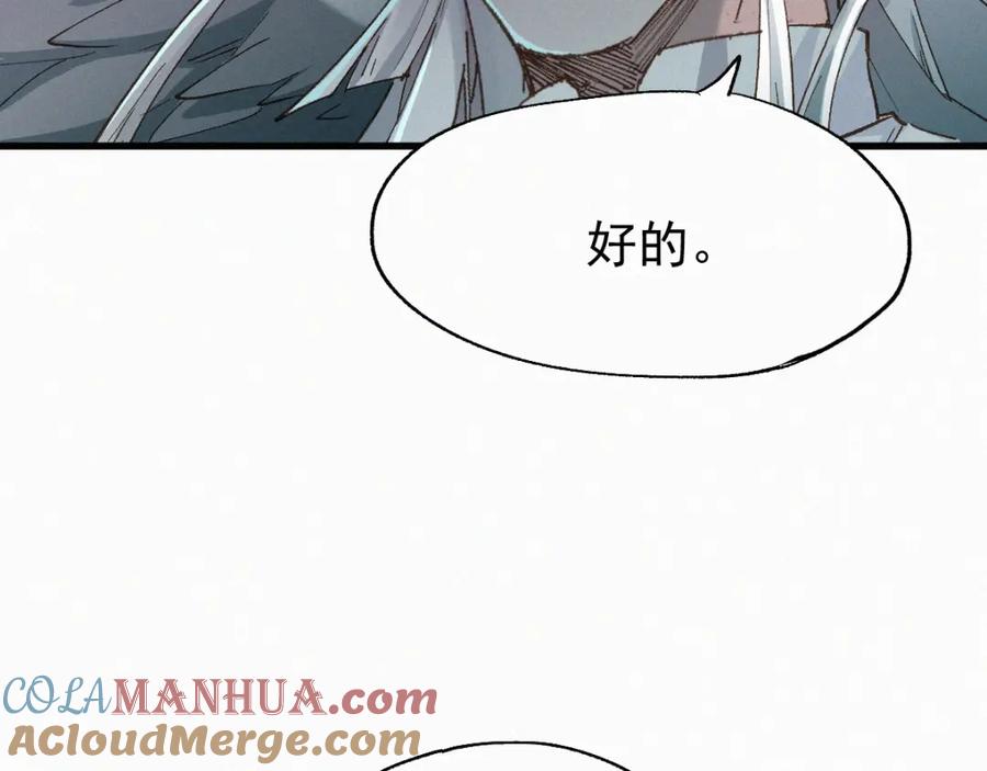 圣墟 第35话 楚风vs银翅天神 第89页