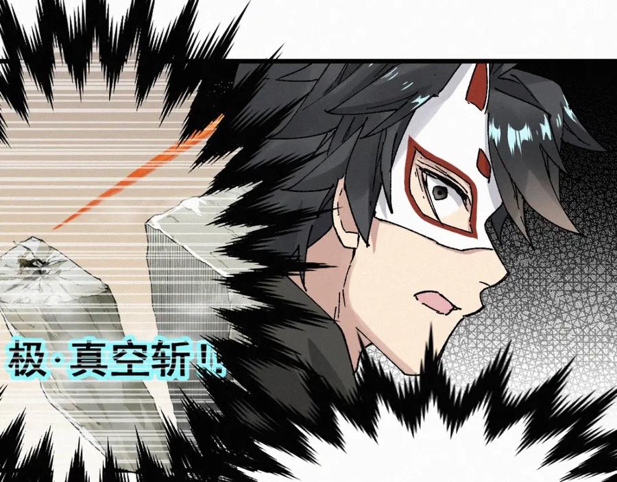 圣墟 第35话 楚风vs银翅天神 第96页