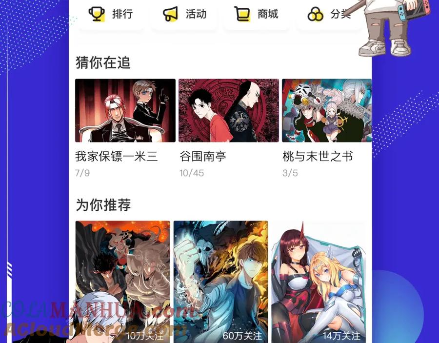 圣墟 第35话 楚风vs银翅天神 第125页