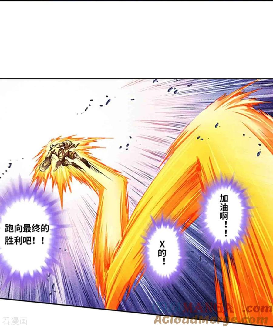星海镖师 第273话2 最后的魔眼 第9页
