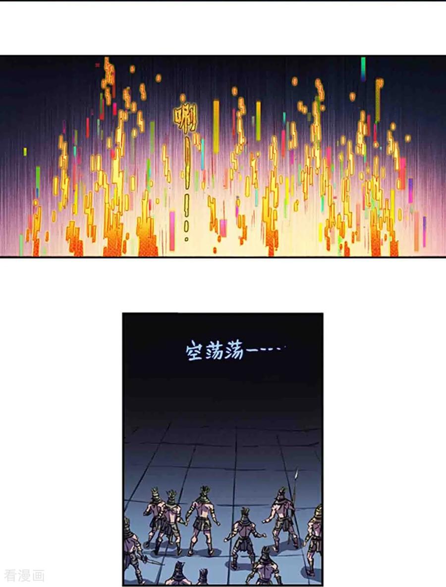 星海镖师 第273话2 最后的魔眼 第14页