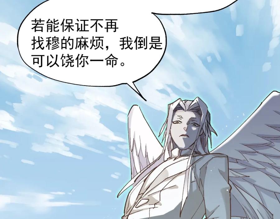 圣墟 第36话 楚风被虐！ 第75页