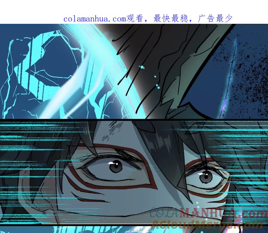 圣墟 第36话 楚风被虐！ 第1页