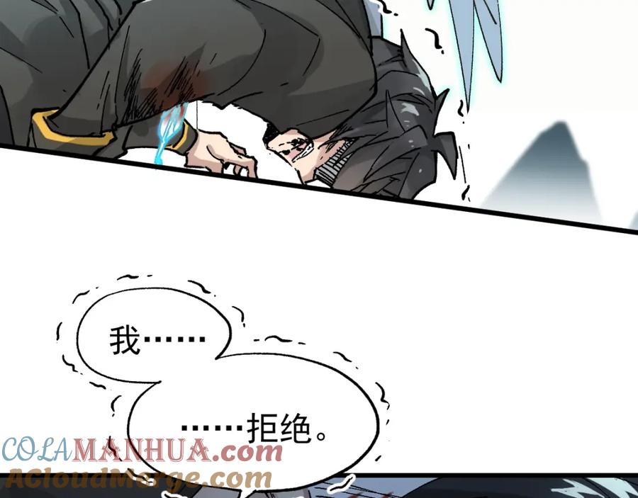 圣墟 第36话 楚风被虐！ 第77页