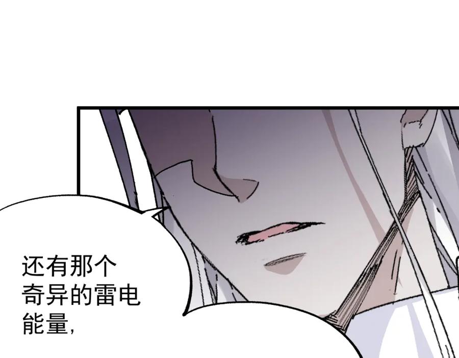 圣墟 第36话 楚风被虐！ 第60页