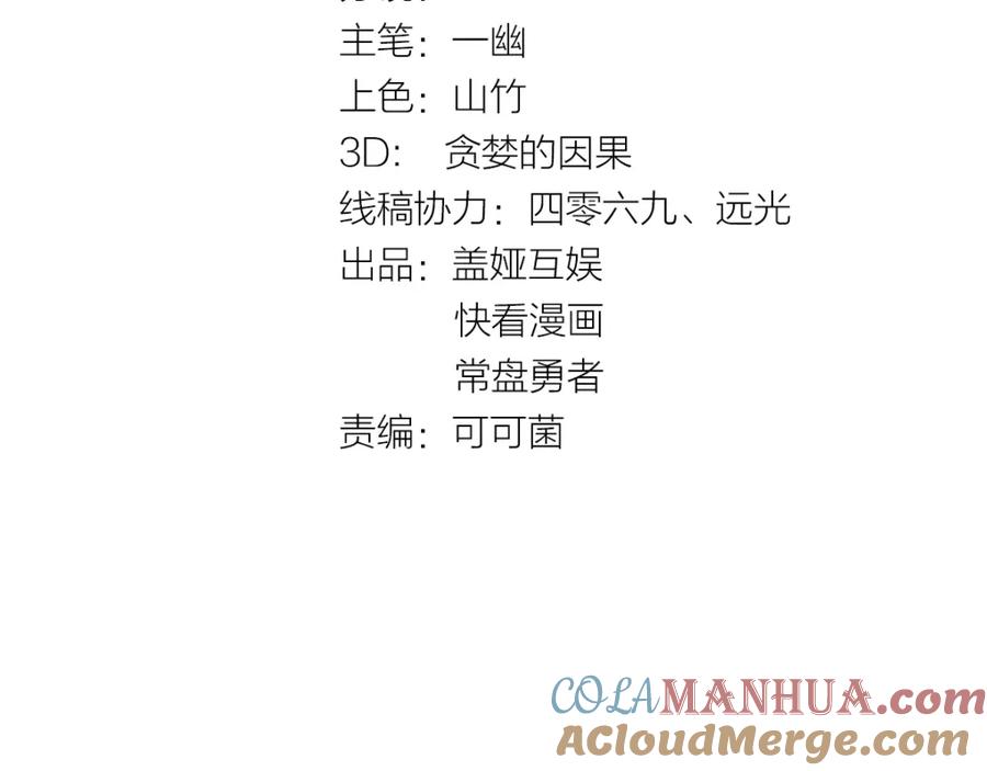 圣墟 第36话 楚风被虐！ 第9页