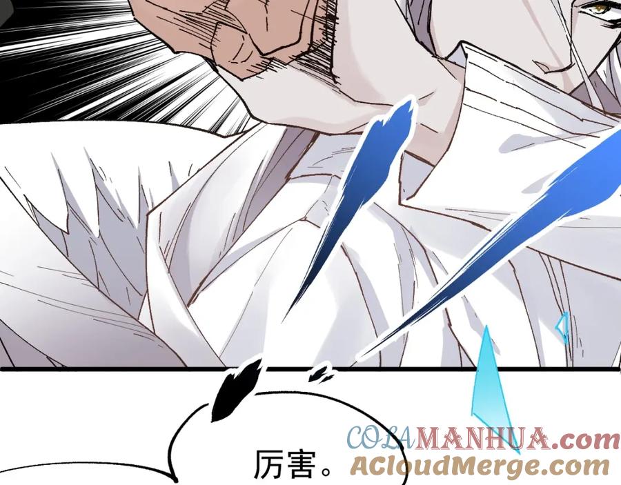 圣墟 第36话 楚风被虐！ 第45页