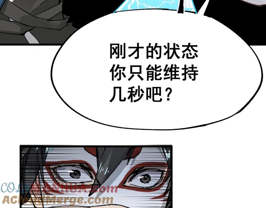 圣墟 第36话 楚风被虐！ 第49页