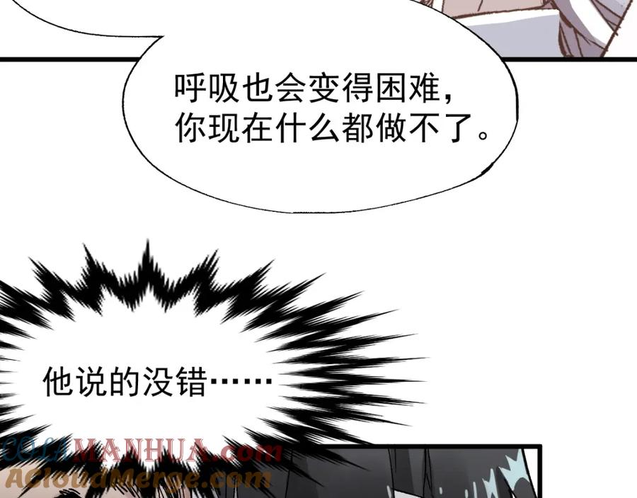 圣墟 第36话 楚风被虐！ 第69页