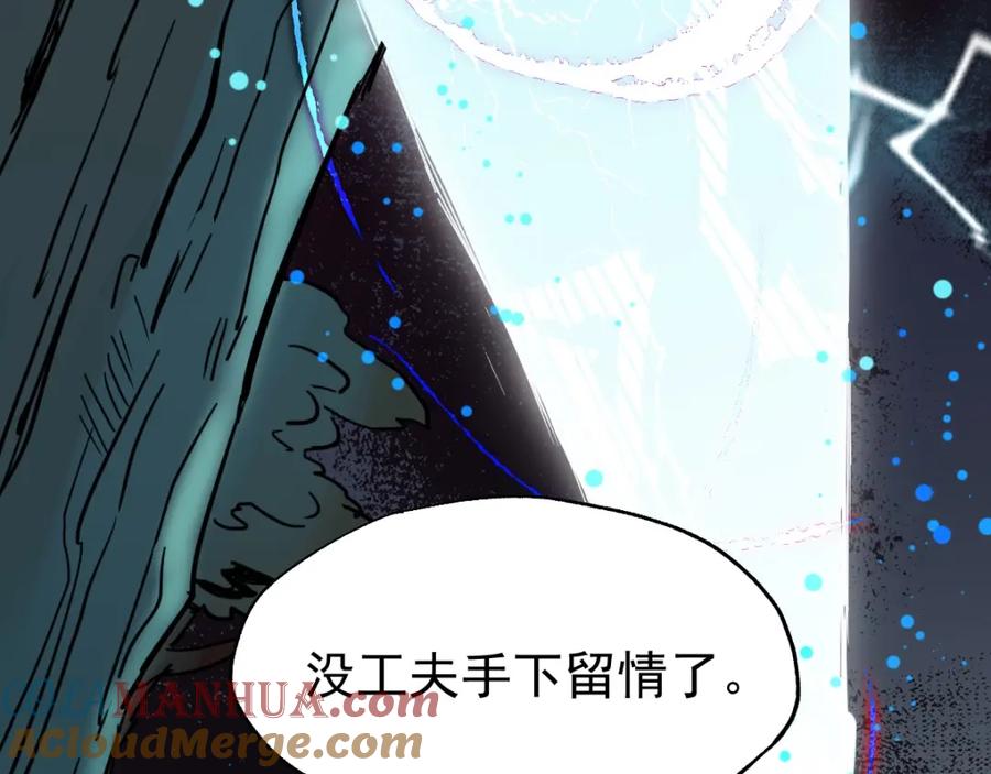 圣墟 第36话 楚风被虐！ 第5页