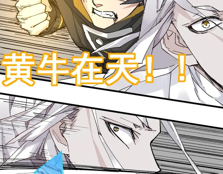 圣墟 第36话 楚风被虐！ 第42页