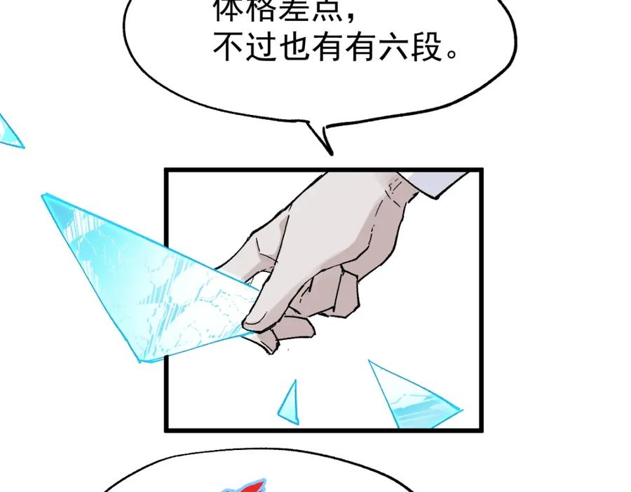 圣墟 第36话 楚风被虐！ 第56页