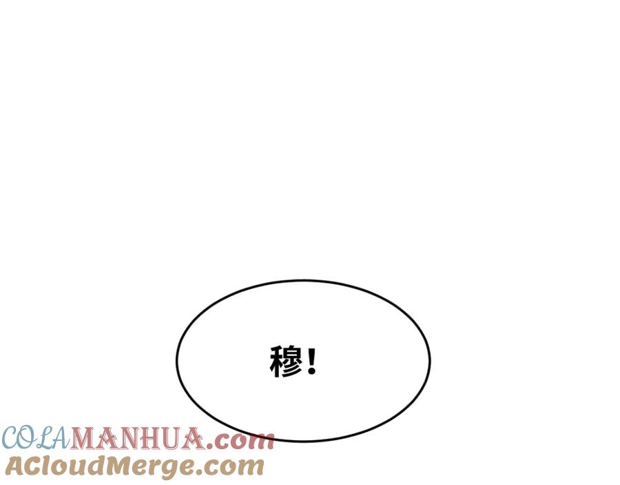 圣墟 第36话 楚风被虐！ 第113页