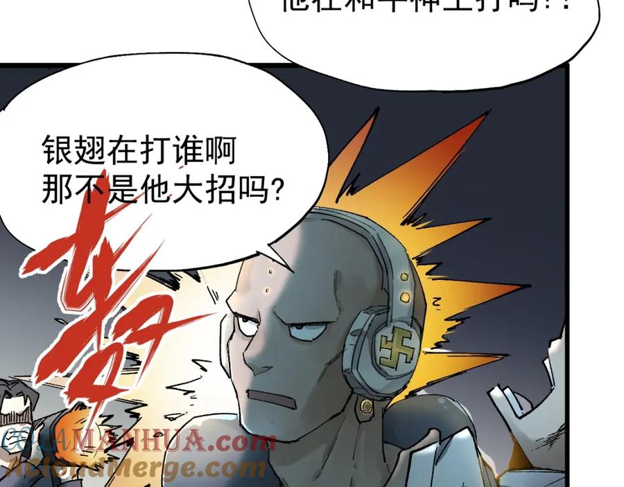 圣墟 第36话 楚风被虐！ 第13页