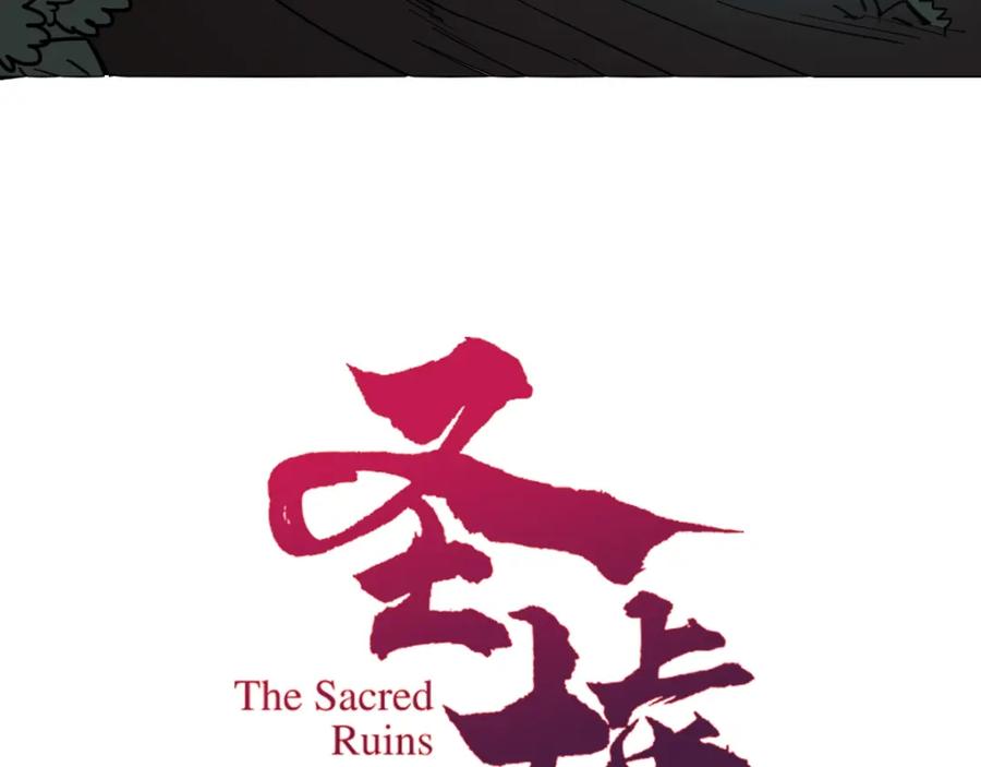 圣墟 第36话 楚风被虐！ 第7页
