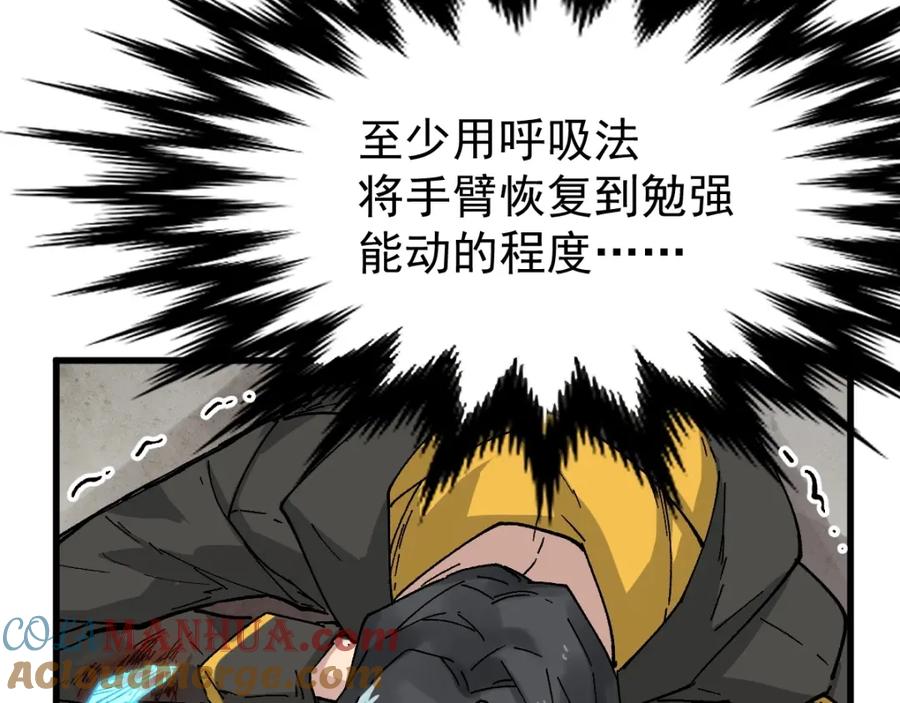 圣墟 第36话 楚风被虐！ 第73页