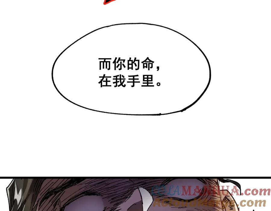 圣墟 第37话 你的命，在我手里！ 第113页
