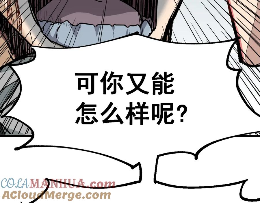 圣墟 第37话 你的命，在我手里！ 第65页