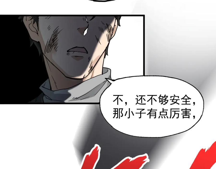 圣墟 第37话 你的命，在我手里！ 第12页