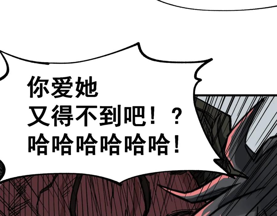 圣墟 第37话 你的命，在我手里！ 第63页
