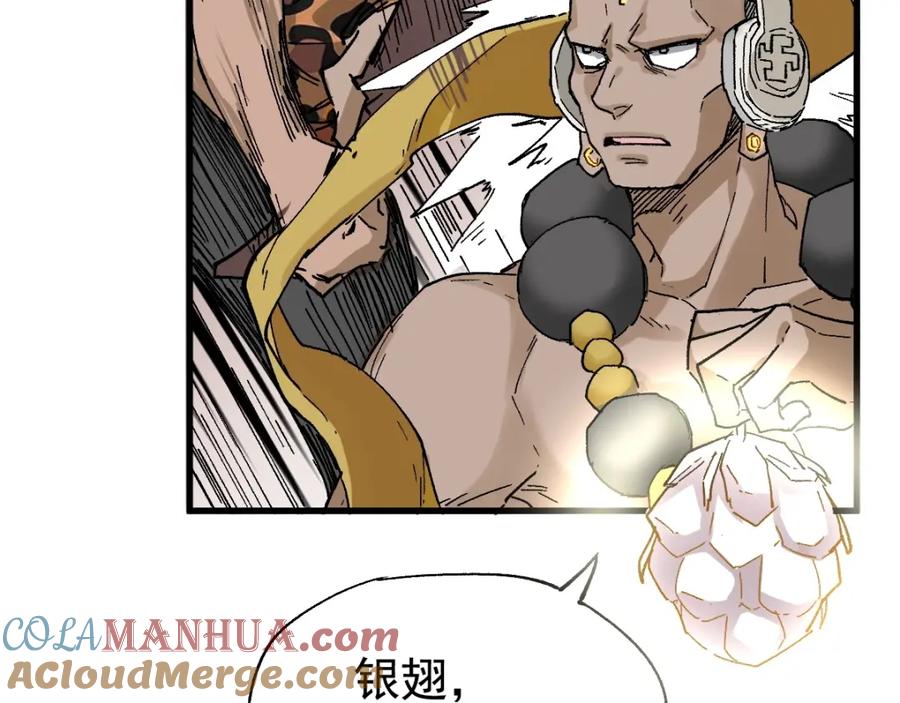 圣墟 第37话 你的命，在我手里！ 第125页