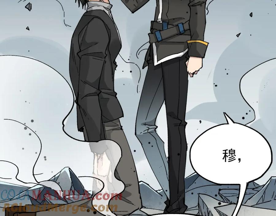 圣墟 第37话 你的命，在我手里！ 第37页