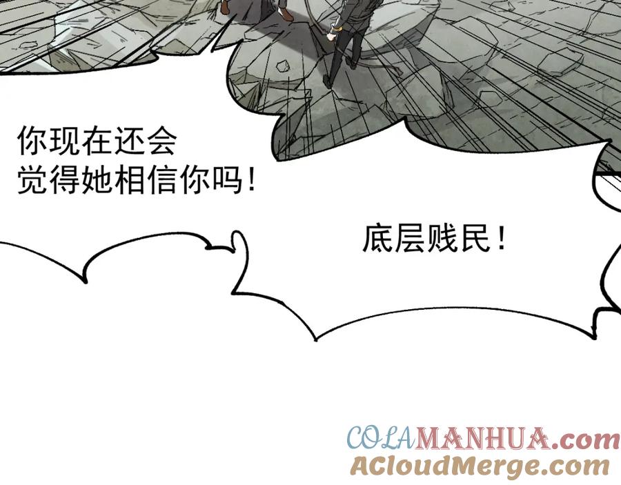 圣墟 第37话 你的命，在我手里！ 第93页