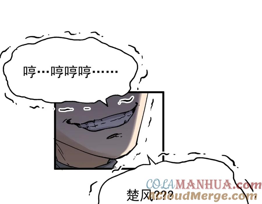 圣墟 第37话 你的命，在我手里！ 第45页