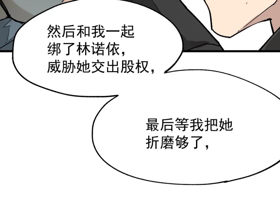 圣墟 第37话 你的命，在我手里！ 第96页