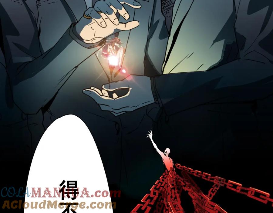 圣墟 第37话 你的命，在我手里！ 第89页