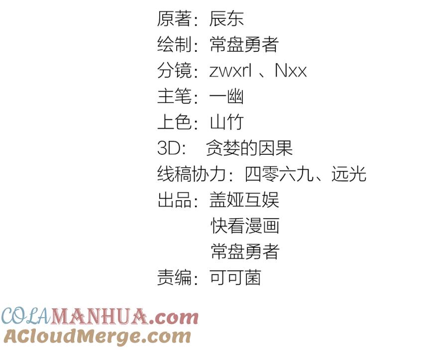 圣墟 第37话 你的命，在我手里！ 第9页